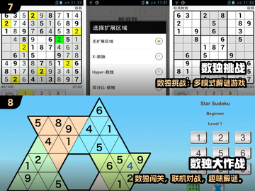 🔥数独骨灰级玩家必试！2025热门游戏推荐🎮截图4