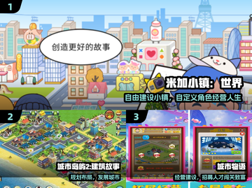 🔥2025最火自由建城游戏💥截图2