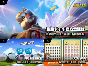 🔥6岁宝宝必玩手游TOP10📱截图3