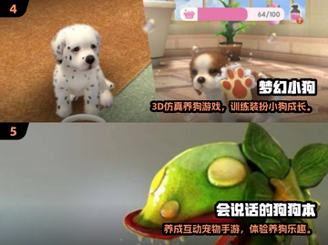 🐾2025必玩狗狗养成手游榜单揭晓！截图3