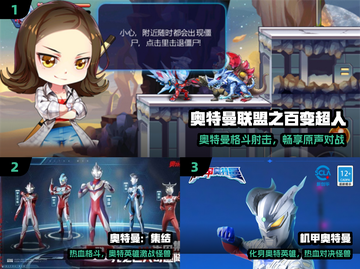 🔥2025最燃奥特曼格斗游戏💥截图2