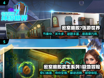 密室逃脱游戏合集💥2025最🔥安卓下载链接截图3