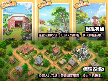 农场经营游戏合集🔥2022必玩清单🎮截图3