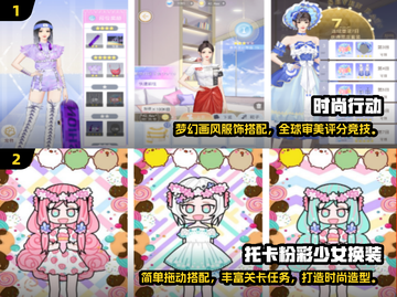 2025超🔥女生换装手游推荐✨截图3