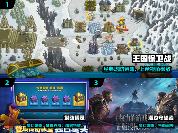 🔥2025最耐玩塔防神作TOP榜💥截图2