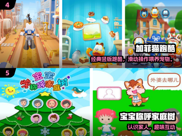 🔥2025最火亲子游戏TOP10💥截图3