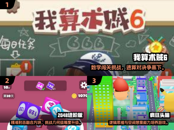 📚教室嗨翻天！2025超全100个教室游戏大公开🎉截图2