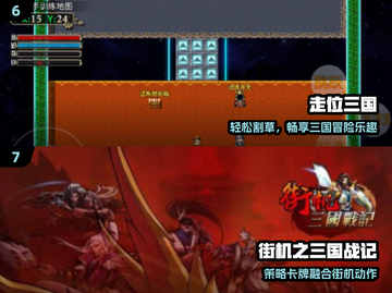 🔥2024最火三国单机TOP榜🎮截图4