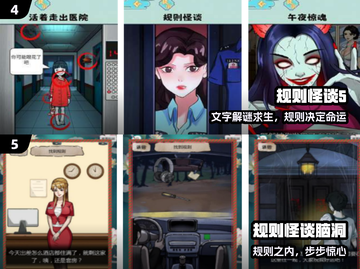 🔥2025最火怪谈游戏TOP榜😱截图3