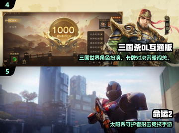 🎮手机电脑数据互通手游大汇总！2025必玩清单🔥截图3