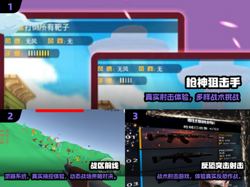 2025单机FPS手游推荐🔥这些游戏太上头了💥🎮截图2