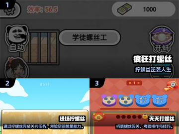 螺丝控必玩！2025🔥3D拧螺丝游戏TOP榜🎮截图2