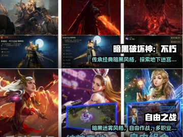 暗黑2不过瘾？这些🔥游戏更带感！🔥截图3