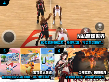 🔥2024最火网游TOP10榜单🎮速来围观！截图3