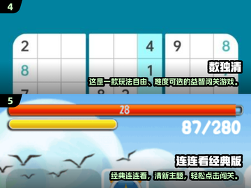 🔥2025超火专注力游戏大揭秘！🧠✨截图3