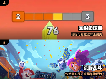 🎯小学生也能玩的射击游戏合集！2024最新爆款🔥截图3