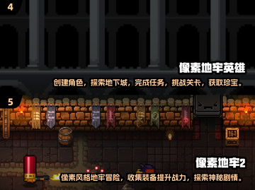 2025超🔥像素地牢单机游戏推荐🎮截图3