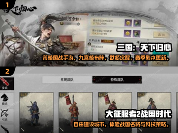 🔥2025最火国战手游盘点！🎮截图2