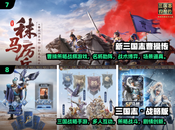 🔥2025最热三国游戏盘点🎮好玩到爆！截图4