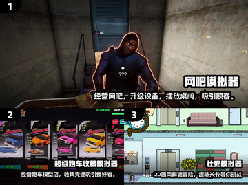 🔥2025超热门模拟器游戏推荐🎮单机玩家必玩清单！截图2