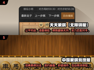 🔥2024必玩！免费单机象棋手游推荐✨截图3