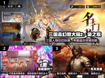 2025最受欢迎手游排行榜🔥下载量爆棚不容错过！截图2