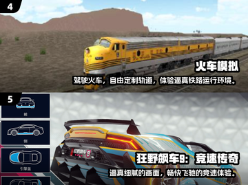 🔥2024必玩！超FUN驾驶手游合集🚗🎮截图3