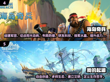🏝2025自由建造小岛游戏大揭秘！截图3