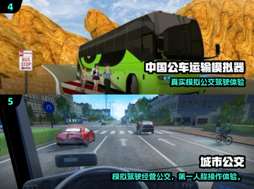 🚌2025最新巴士手游推荐！好玩到爆💥截图3