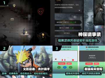 🔥2025最火免费手游推荐来了！🎮✨截图2