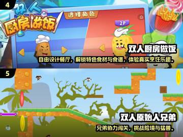 🔥2025双人必玩手游推荐！🎮情侣&闺蜜速来Pick截图3
