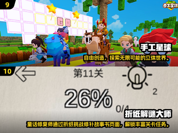 2025手工游戏合集💥100款高可玩性创意玩法🎉截图5