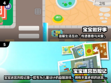 🔥2025亲子游戏TOP榜！宅家玩乐新宠💖截图3