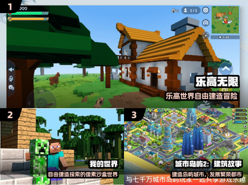 🔥2025最火建构游戏TOP榜🏆截图2