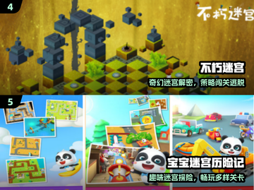 👧迷宫大冒险！2025最火手游🔥截图3