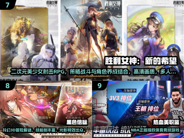 🔥2025手游排行榜Top10出炉！🎮必玩清单速看截图5