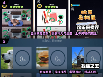 🔥80年代经典找茬游戏合集，2025最🔥🔥潮流推荐！🎮截图3