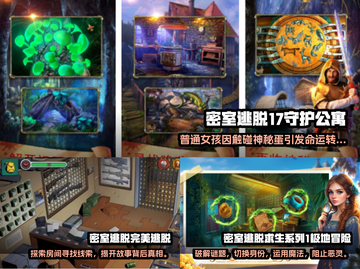 🔥2025最🔥密室逃脱手游推荐🎉截图2