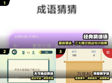 🔥2025最火猜字谜游戏来袭！💥截图2