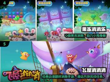 🔥2024最新消消乐游戏推荐！🎮✨截图3