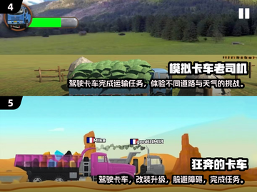  Trucks💨2024超火模拟驾驶手游推荐🔥截图3