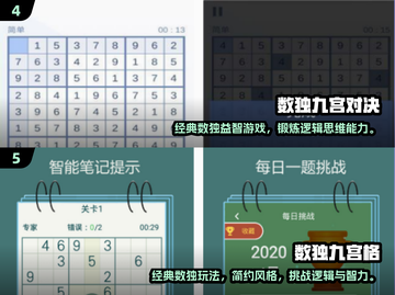2025🔥超火九宫格数独手游大揭秘💥截图3