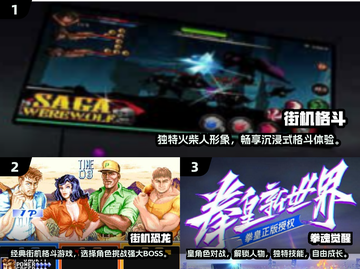 🎮90年代街机游戏合集，怀旧玩家必看🔥截图2