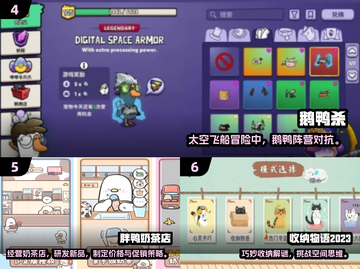 🔥2025最火鸭子游戏合集来袭！🎮截图3