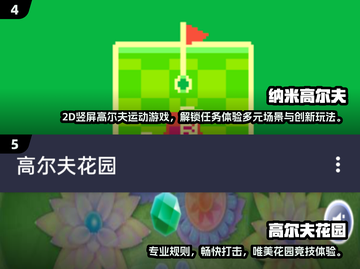 🔥2025超火3D高尔夫游戏推荐⛳好玩到停不下来！截图3