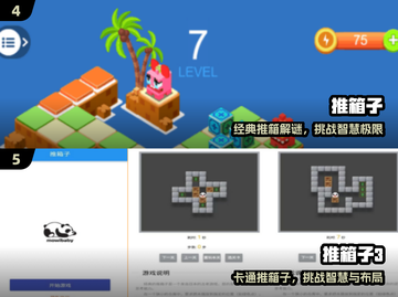 🔥2025最火推箱子手游TOP榜🏆截图3