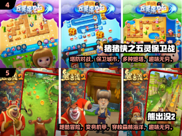 2024年🔥九岁孩子必玩手游排名🌟家长必看！截图3