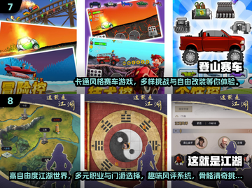 🔥2025超好玩手机休闲益智游戏推荐🎉截图4