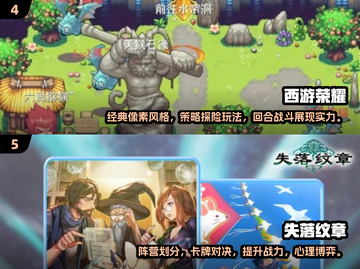 2025最🔥回合制游戏排行榜🎉耐玩盘点截图3