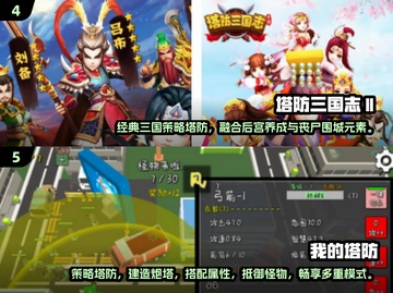 2024必玩🔥超耐打的塔防游戏合集🎮截图3